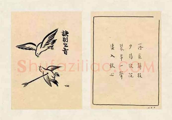 丰子恺与《护生画集》 | 书画讲解