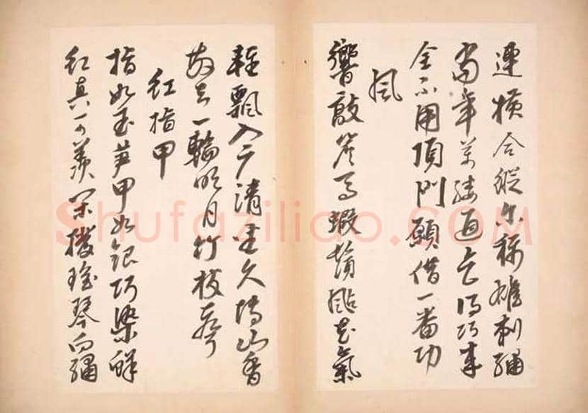 邢慈静书法册页欣赏 | 书画文摘