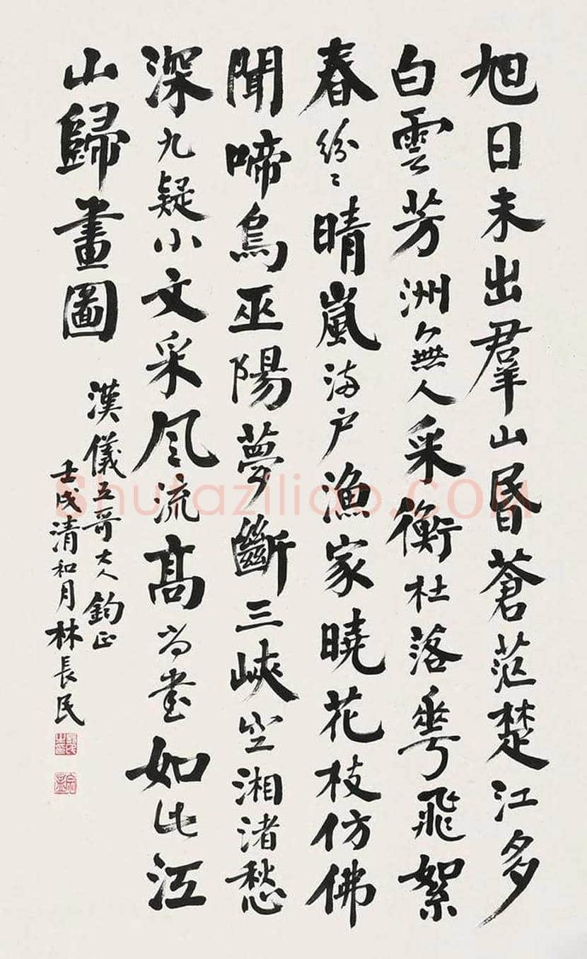 林长民书法欣赏 | 书画百科