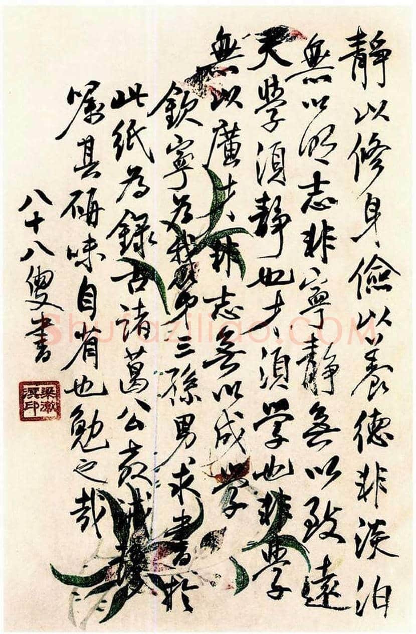 梁漱溟书法欣赏，笔下硬气精神 | 书画讲解