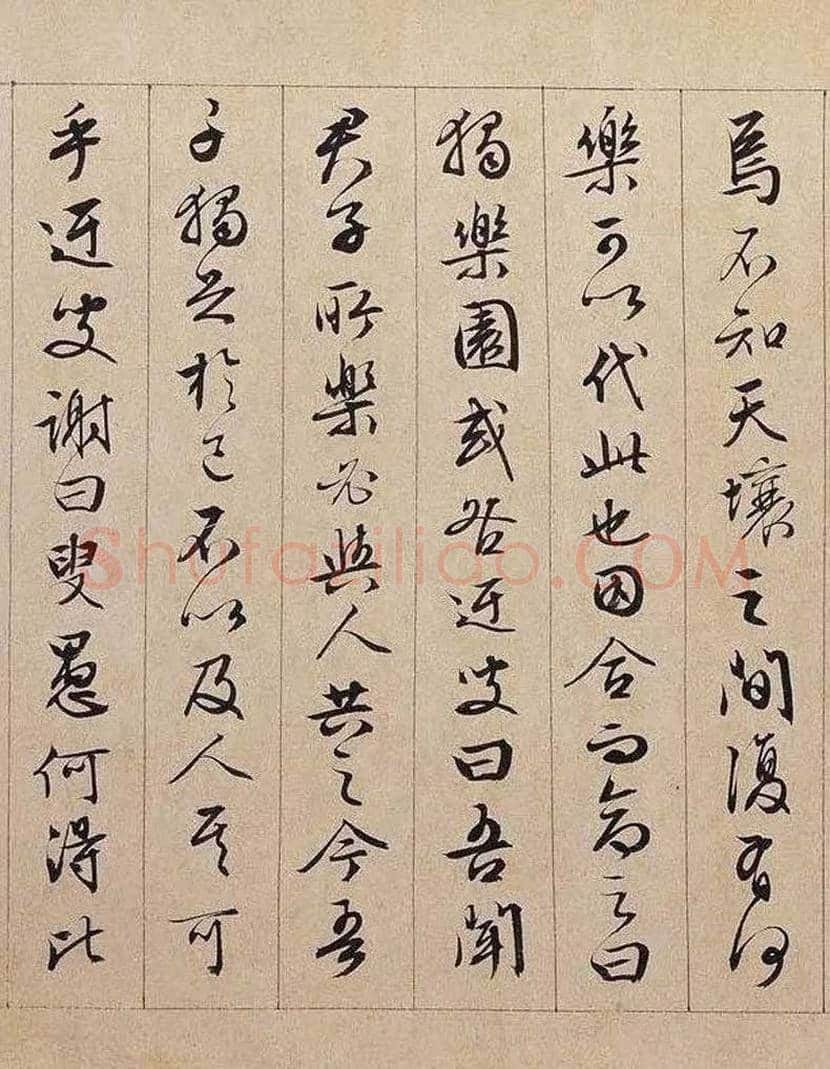 文徵明行书长卷《独乐园记》欣赏 | 书画学堂