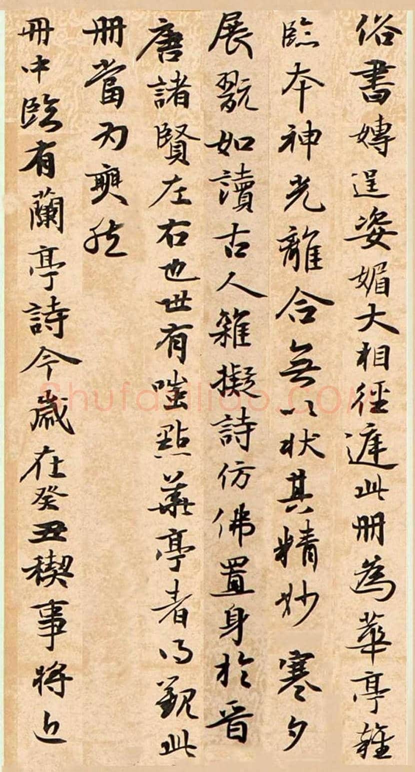 祝嘉书法作品欣赏 | 书画常识