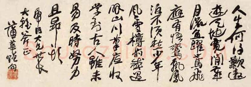 蒲华作品欣赏 | 书画资料