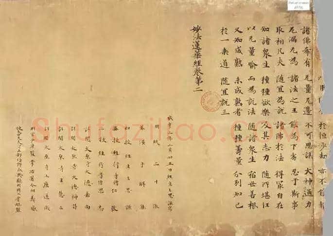 敦煌藏经洞中的写经书法 | 书画文摘