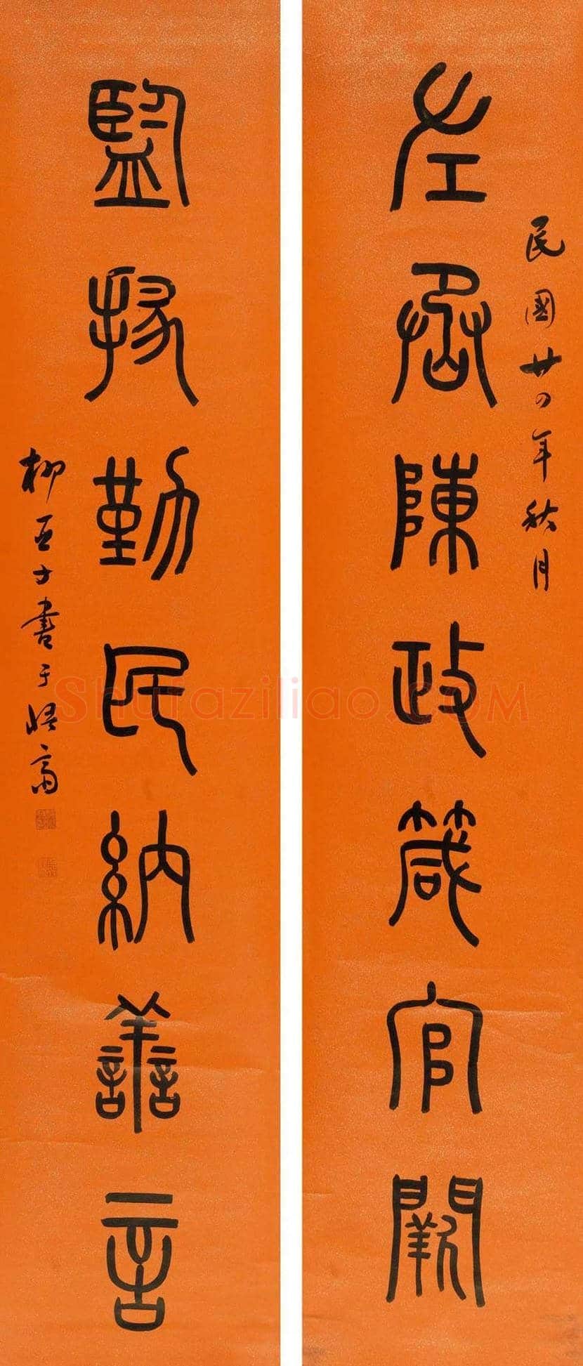 柳亚子先生书法欣赏 | 书画科普
