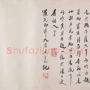 周东卿《周东卿鱼乐图》元代书画作品图片赏析