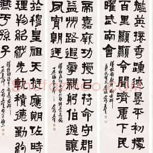 王个簃《王个簃书法》现代书画作品图片赏析