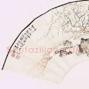 刘子久《刘子久山水人物画》现代书画作品图片赏析