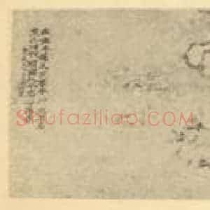 清代 释道济国画作品《兰竹石》摘自 南画大成 卷一