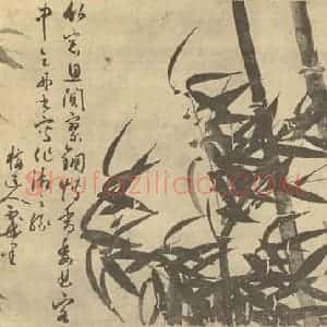 元代 吴镇国画作品《竹》摘自 南画大成 卷一