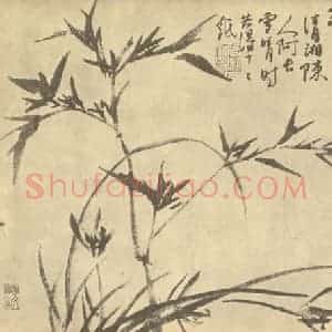 清代 释道济国画作品《兰竹》摘自 南画大成 卷一