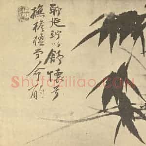 清代 释道济国画作品《兰竹》摘自 南画大成 卷一
