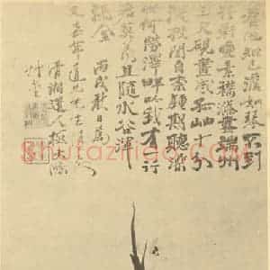 清代 释道济国画作品《兰石》摘自 南画大成 卷一