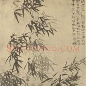 清代 释道济国画作品《竹石》摘自 南画大成 卷一