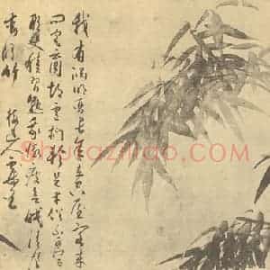 元代 吴镇国画作品《竹》摘自 南画大成 卷一