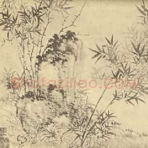 清代 恽寿平国画作品《竹石》摘自 南画大成 卷一