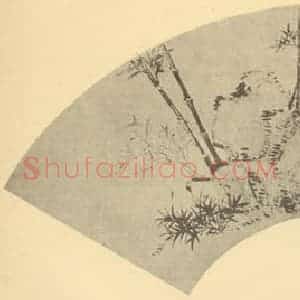 清代 恽寿平国画作品《兰竹石》摘自 南画大成 卷一