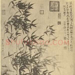 清代 释道济国画作品《兰竹石》摘自 南画大成 卷一