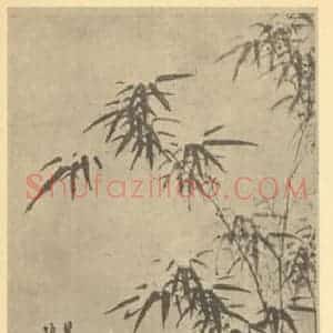 清代 毛奇龄国画作品《兰竹石》摘自 南画大成 卷一