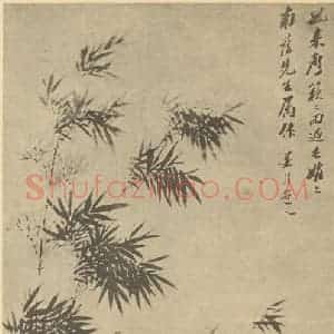 清代 吴历国画作品《竹石》摘自 南画大成 卷一