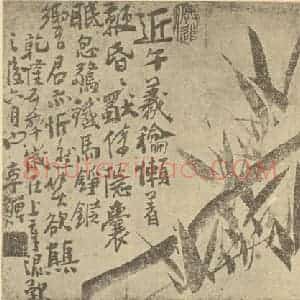 清代 李鳝国画作品《竹》摘自 南画大成 卷一
