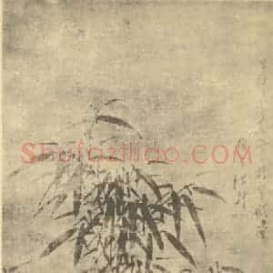 清代 诸升国画作品《竹》摘自 南画大成 卷一