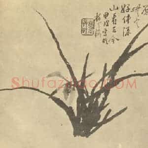 清代 李方膺国画作品《兰》摘自 南画大成 卷一