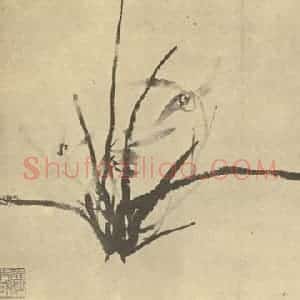 清代 李方膺国画作品《兰》摘自 南画大成 卷一