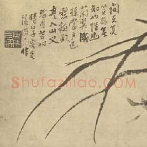 清代 李方膺国画作品《兰》摘自 南画大成 卷一