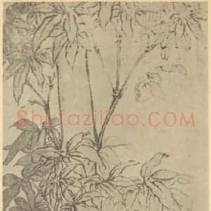 清代 金农国画作品《竹》摘自 南画大成 卷一