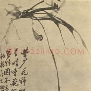 清代 郑燮国画作品《兰》摘自 南画大成 卷一