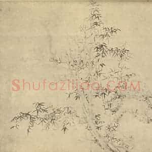清代 邹一桂国画作品《枯木竹石》摘自 南画大成 卷一