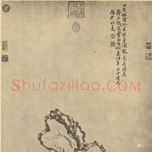 清代 钱载国画作品《兰石》摘自 南画大成 卷一