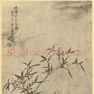 清代 钱载国画作品《兰竹石》摘自 南画大成 卷一