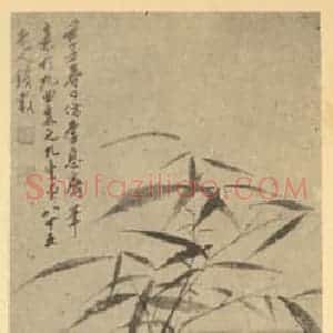 清代 钱载国画作品《竹石》摘自 南画大成 卷一