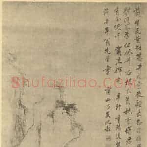 清代 沈和国画作品《兰石》摘自 南画大成 卷一