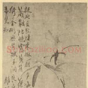 清代 华岩国画作品《竹石》摘自 南画大成 卷一