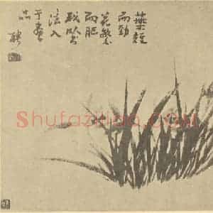 清代 罗聘国画作品《兰》摘自 南画大成 卷一