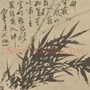 清代 罗聘国画作品《竹》摘自 南画大成 卷一