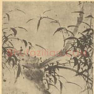 清代 佘国观国画作品《竹石》摘自 南画大成 卷一