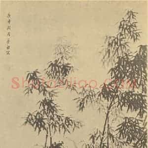 清代 瑛宝国画作品《竹石》摘自 南画大成 卷一