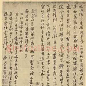 明代 姚绶国画作品《竹石》摘自 南画大成 卷一
