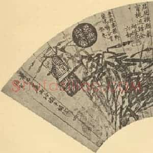 明代 唐寅国画作品《竹》摘自 南画大成 卷一
