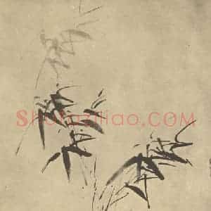 明代 徐渭国画作品《竹》摘自 南画大成 卷一