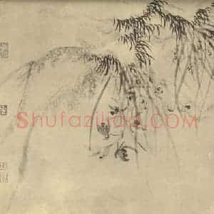 明代 周天球国画作品《兰》摘自 南画大成 卷一