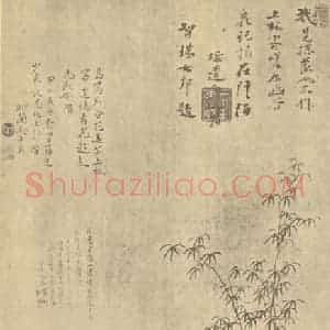 明代 马守真国画作品《兰竹石》摘自 南画大成 卷一