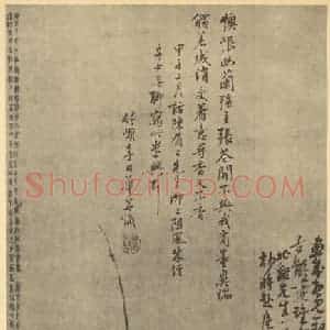 明代 李日华国画作品《兰竹石》摘自 南画大成 卷一