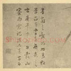 明代 陈元素国画作品《兰》摘自 南画大成 卷一