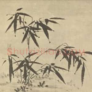明代 鲁得之国画作品《竹》摘自 南画大成 卷一