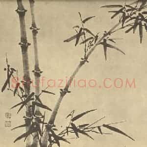 明代 鲁得之国画作品《竹》摘自 南画大成 卷一